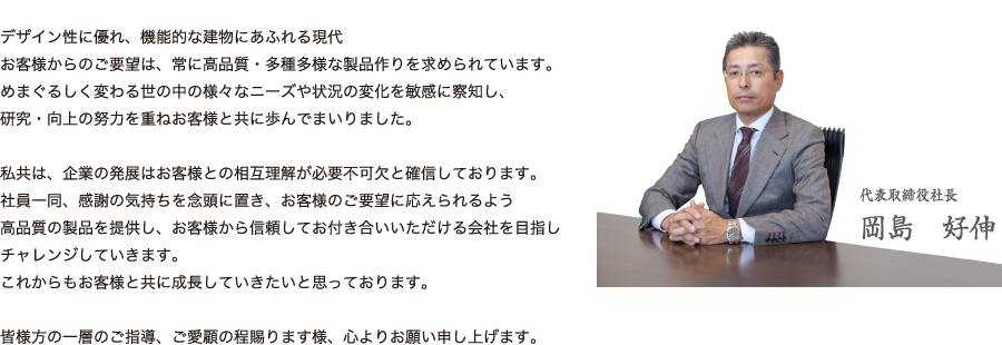 代表取締役社長の画像